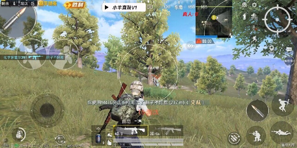 和平精英小外挂怎么看出来呢（和平精英外挂怎么看出来）